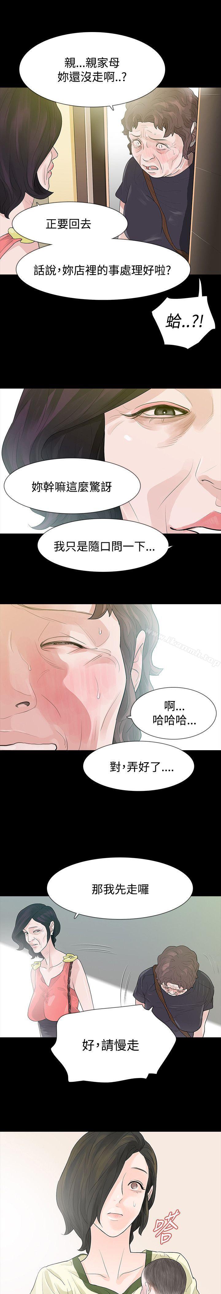 《玩火》漫画 第52話