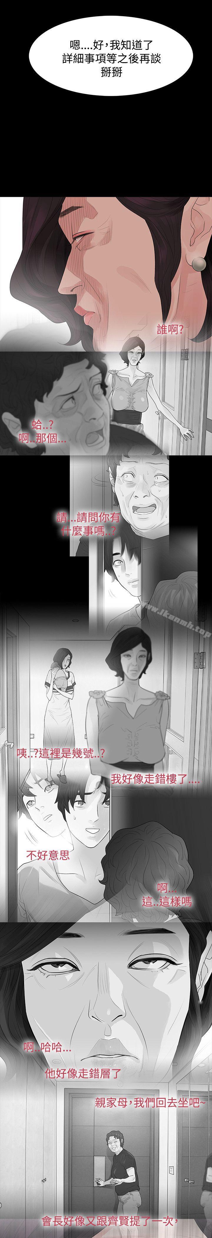 《玩火》漫画 第52話