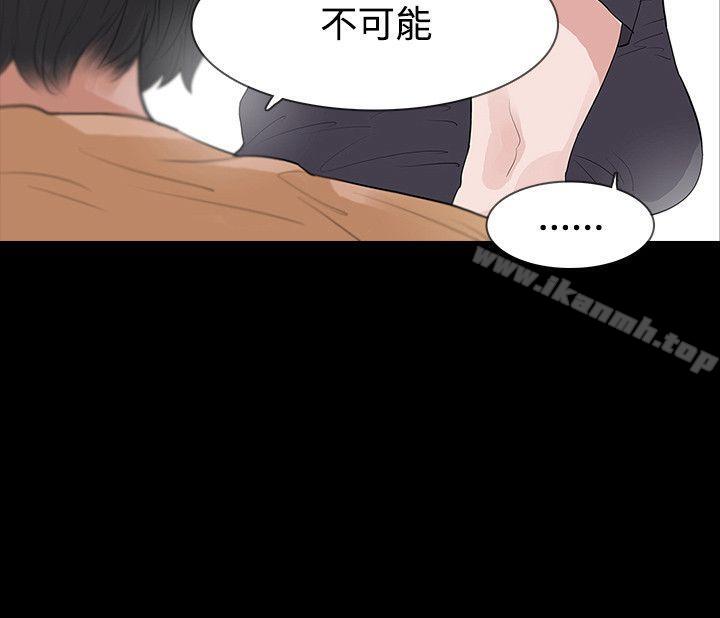 《玩火》漫画 第52話