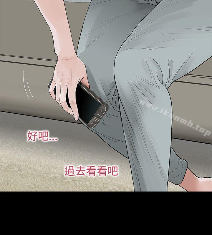 《玩火》漫画 第53話