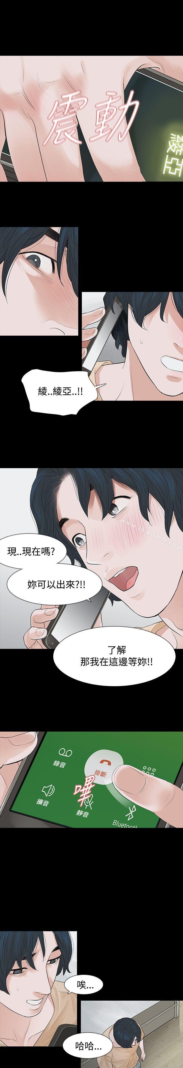 《玩火》漫画 第53話