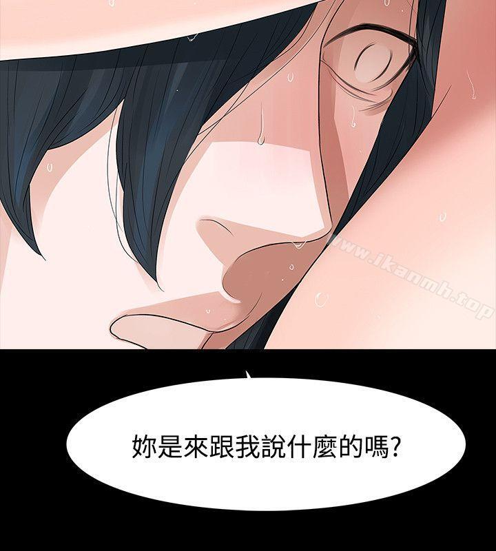 《玩火》漫画 第53話