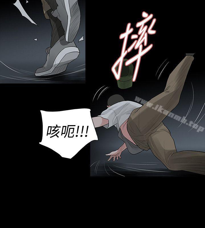《玩火》漫画 第53話