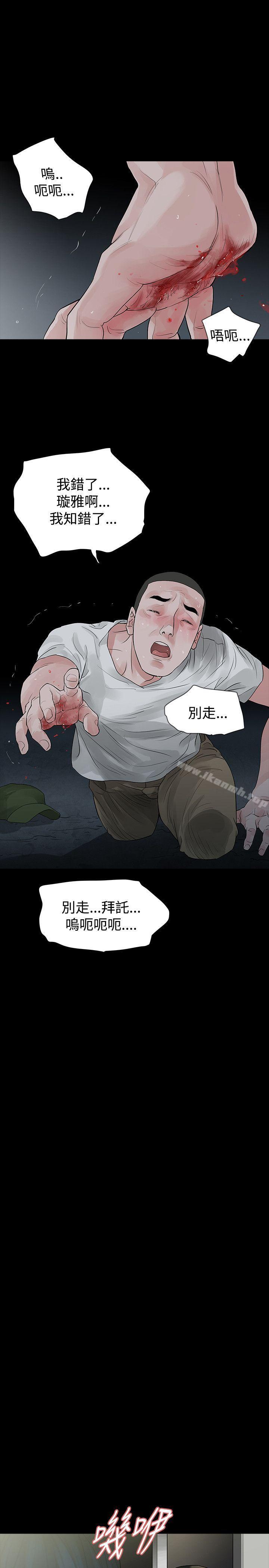 《玩火》漫画 第53話