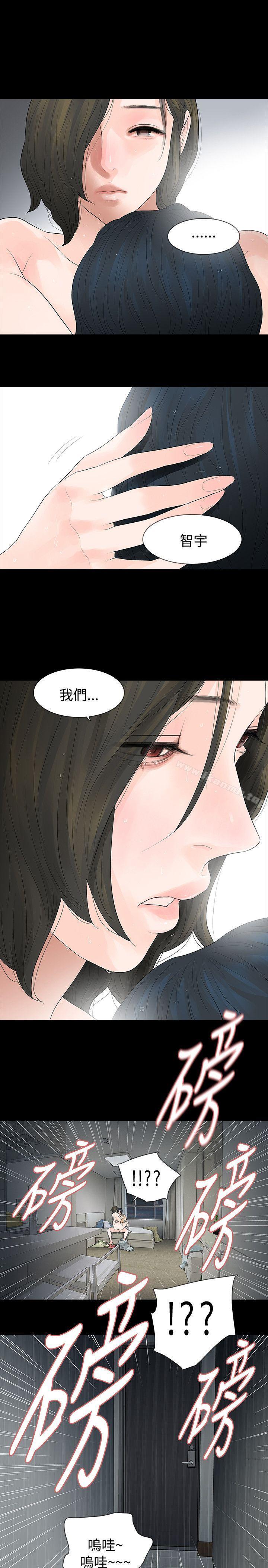 《玩火》漫画 第53話