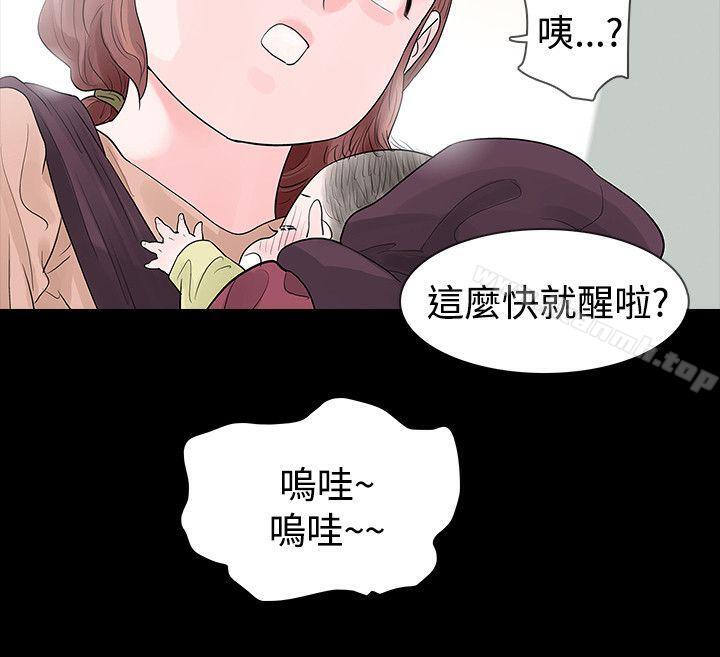 《玩火》漫画 第53話