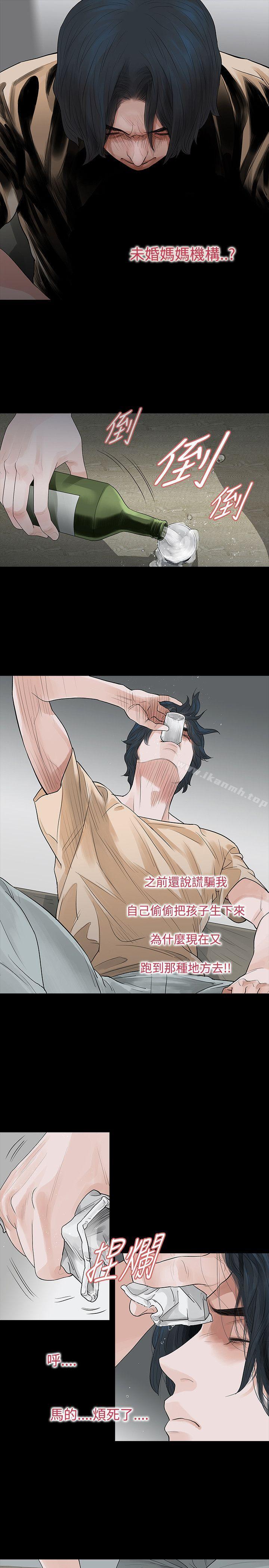 《玩火》漫画 第53話