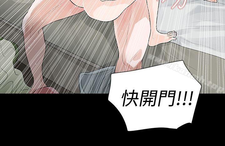 《玩火》漫画 第54話