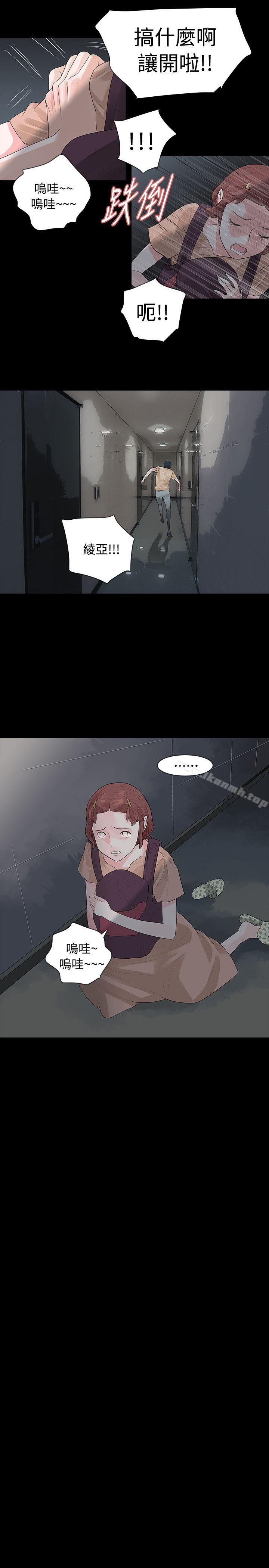 《玩火》漫画 第54話