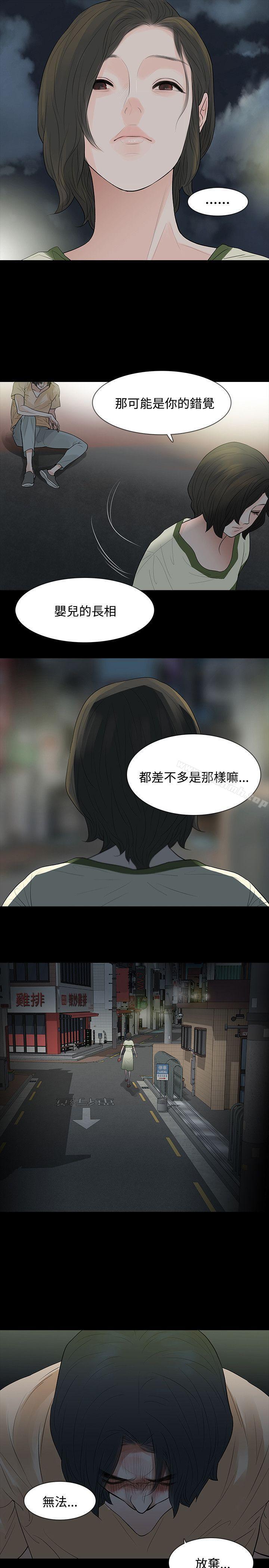 《玩火》漫画 第54話