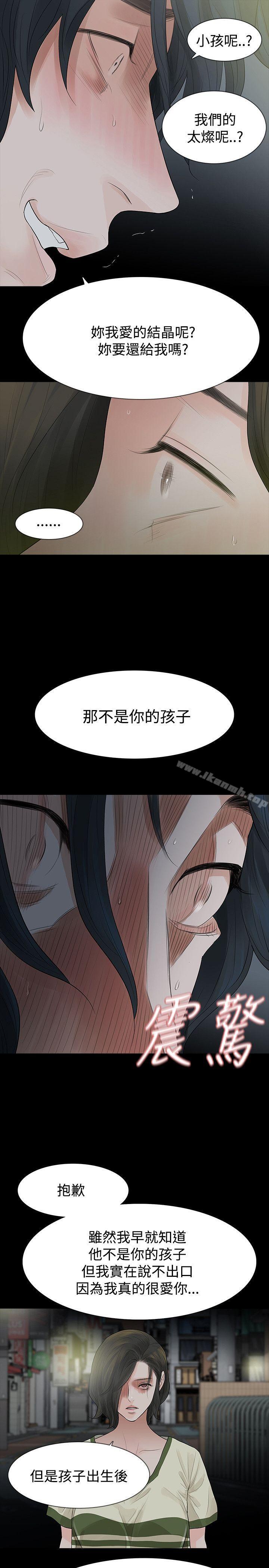 《玩火》漫画 第54話