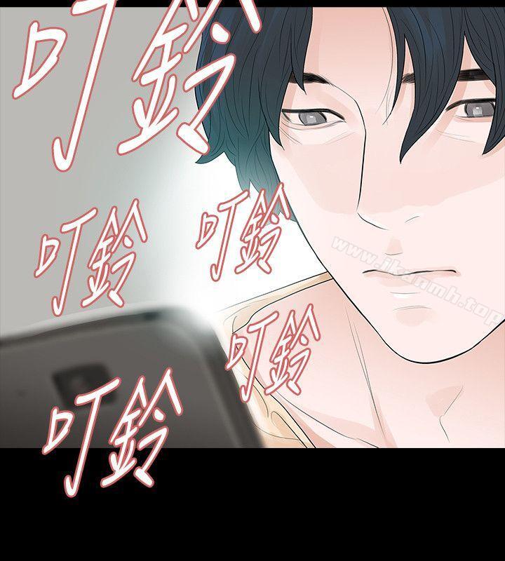 《玩火》漫画 第55話