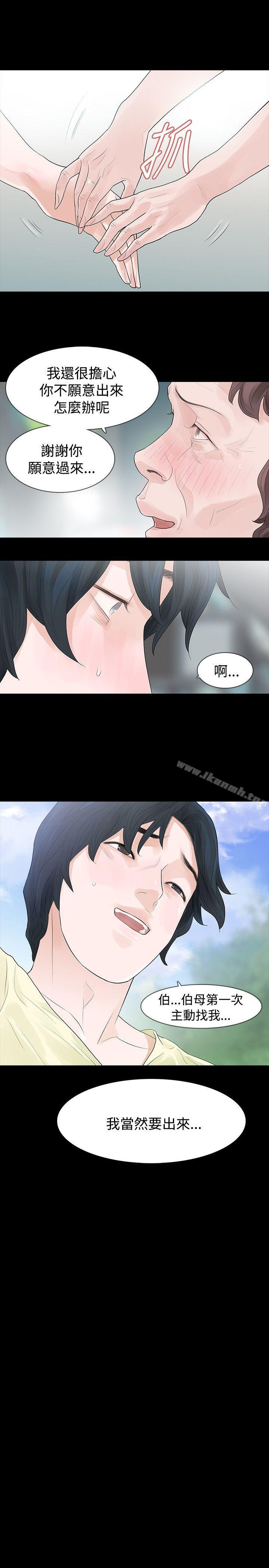 《玩火》漫画 第55話