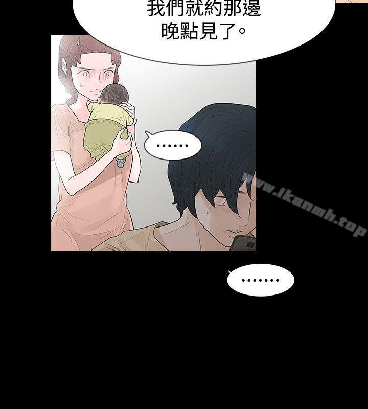 《玩火》漫画 第55話