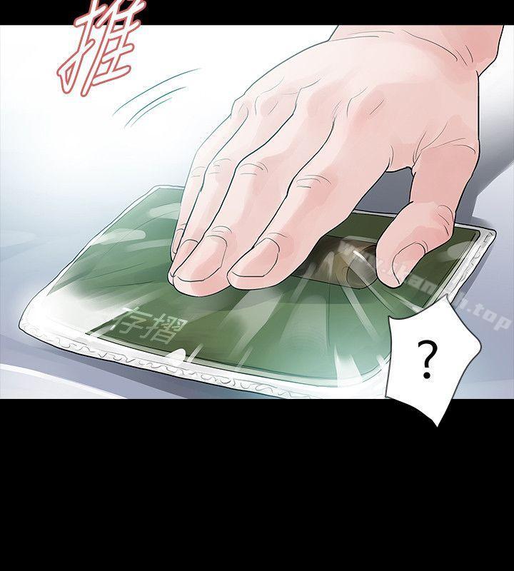 《玩火》漫画 第55話