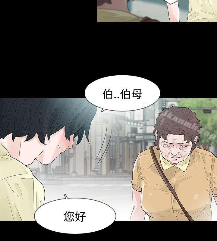 《玩火》漫画 第55話