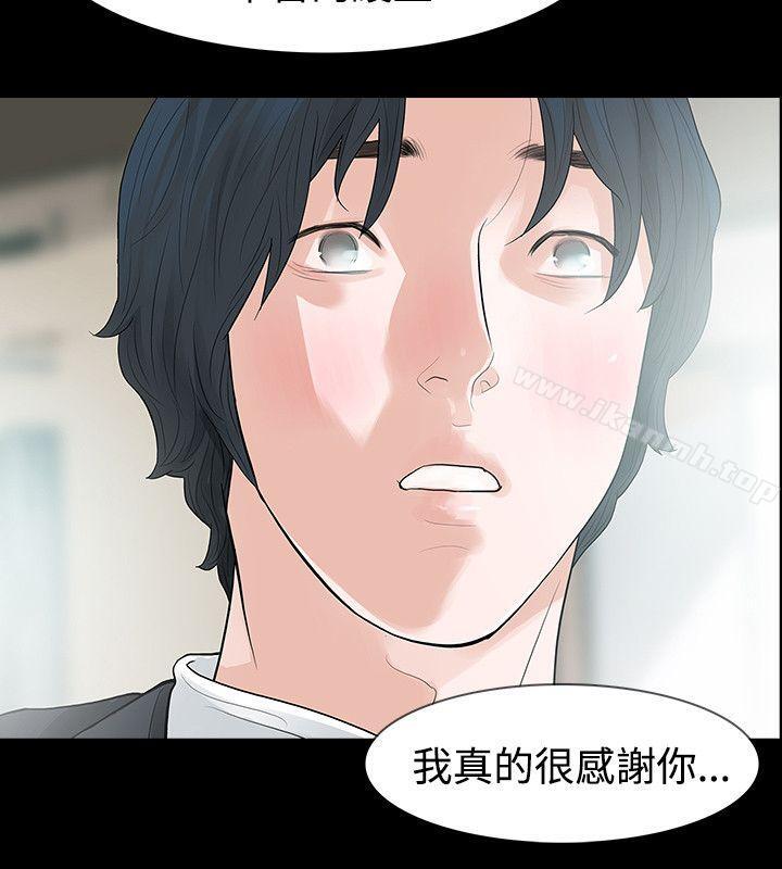 《玩火》漫画 第55話