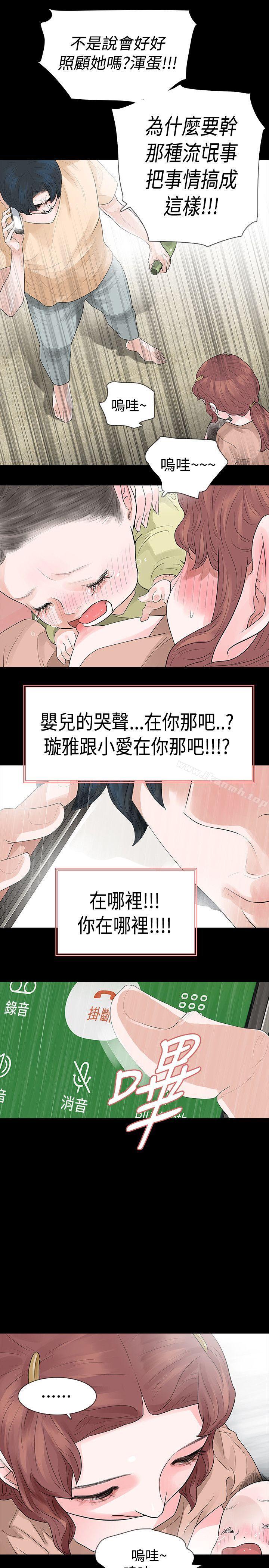 《玩火》漫画 第55話
