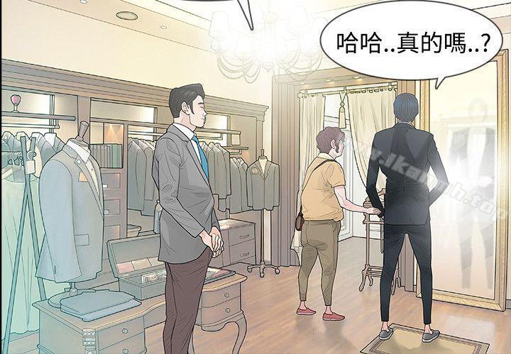 《玩火》漫画 第55話