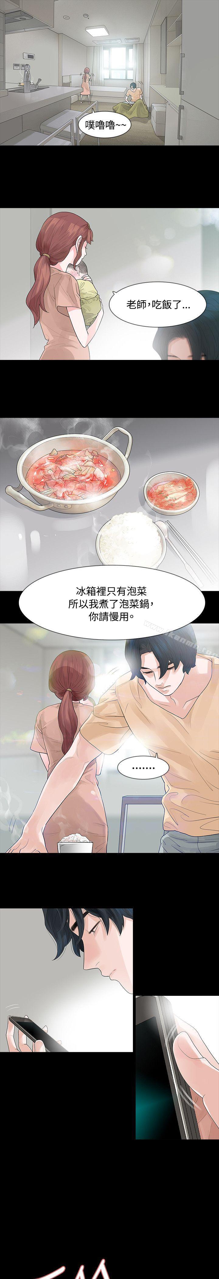 《玩火》漫画 第55話