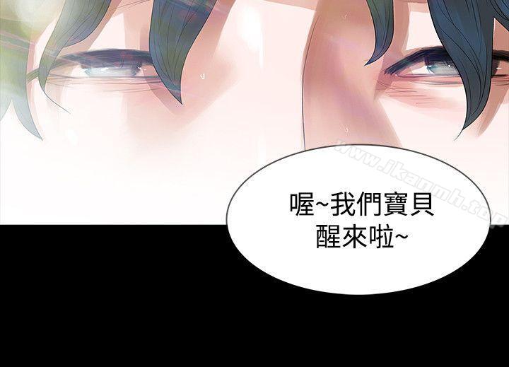 《玩火》漫画 第55話