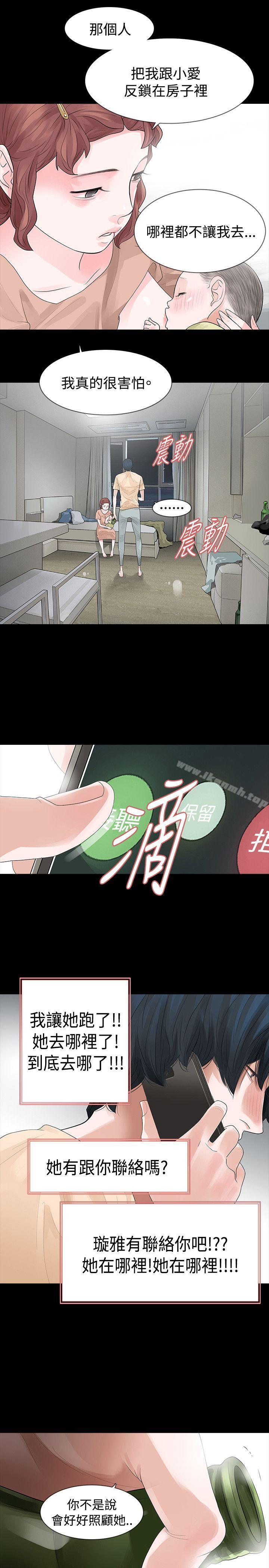 《玩火》漫画 第55話