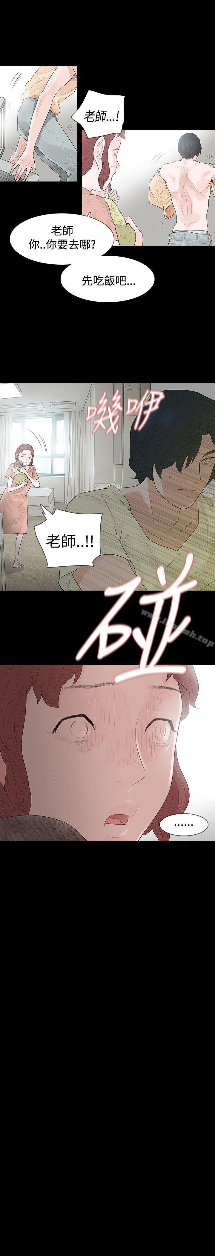 《玩火》漫画 第55話