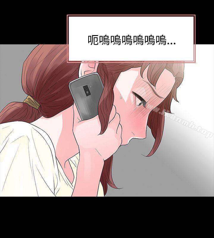 《玩火》漫画 第56話