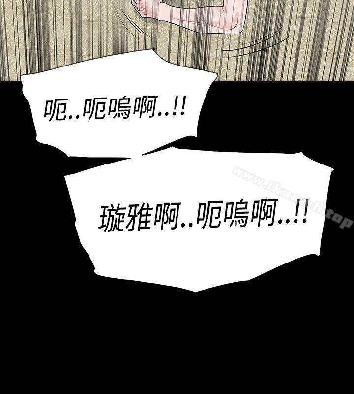 《玩火》漫画 第56話