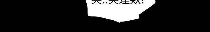 《玩火》漫画 第56話