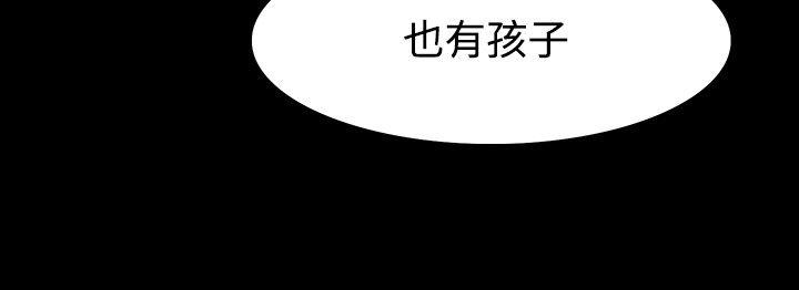 《玩火》漫画 第56話