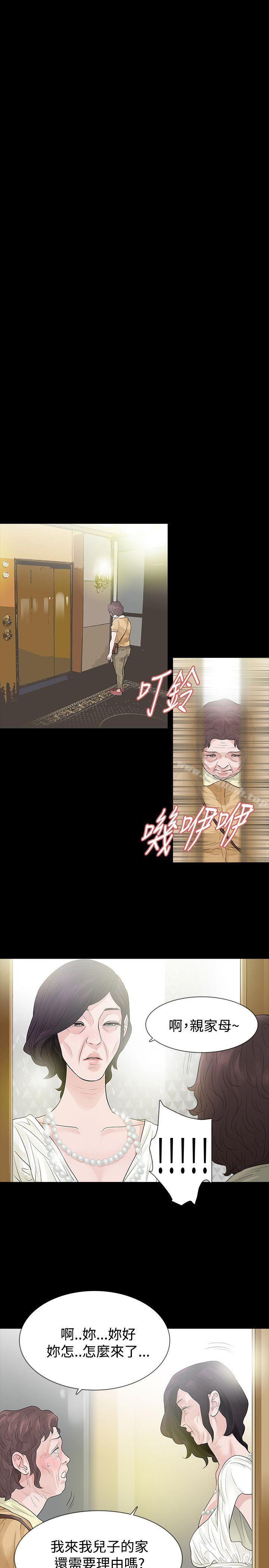 《玩火》漫画 第56話