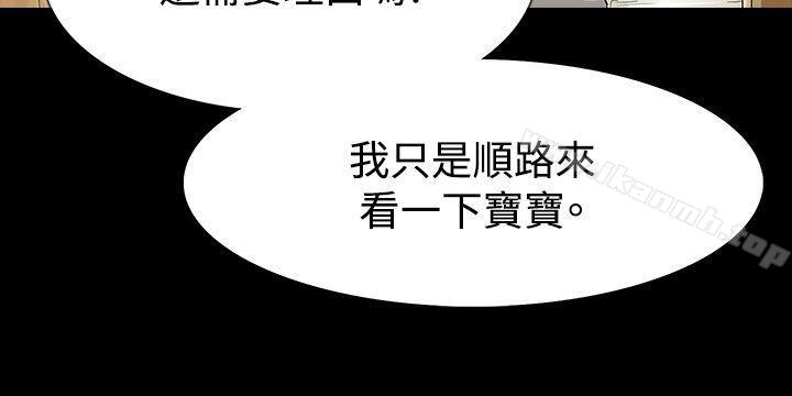 《玩火》漫画 第56話