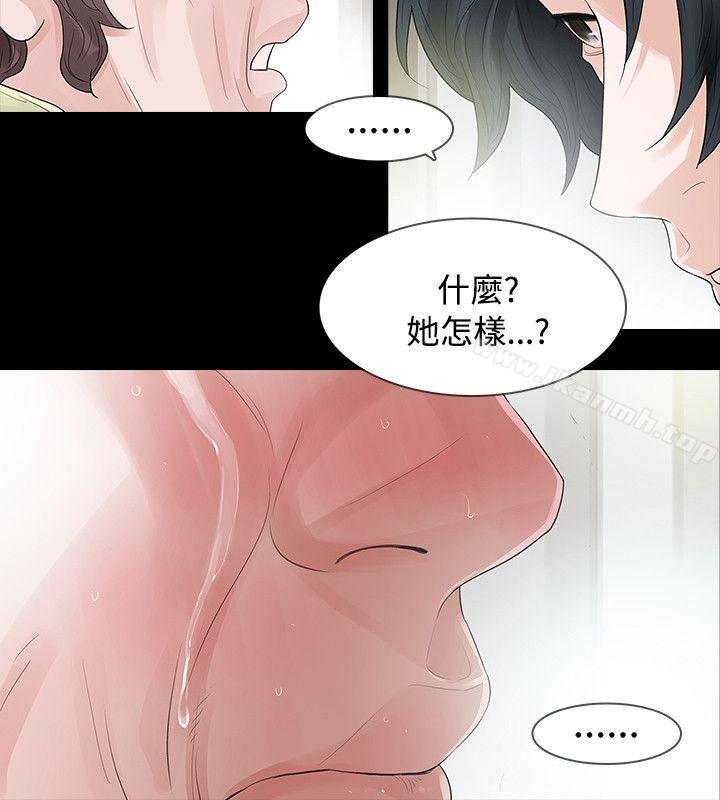 《玩火》漫画 第56話