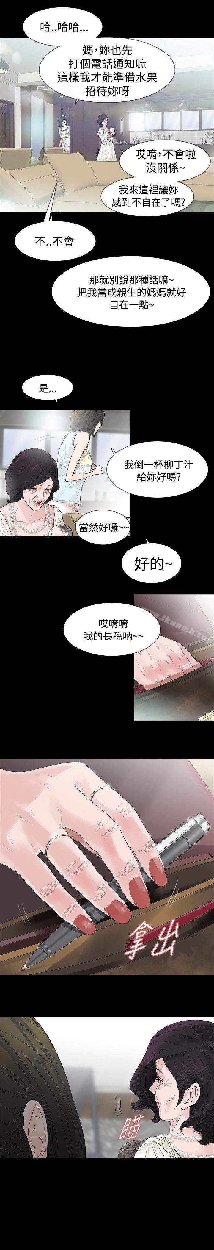 《玩火》漫画 第56話