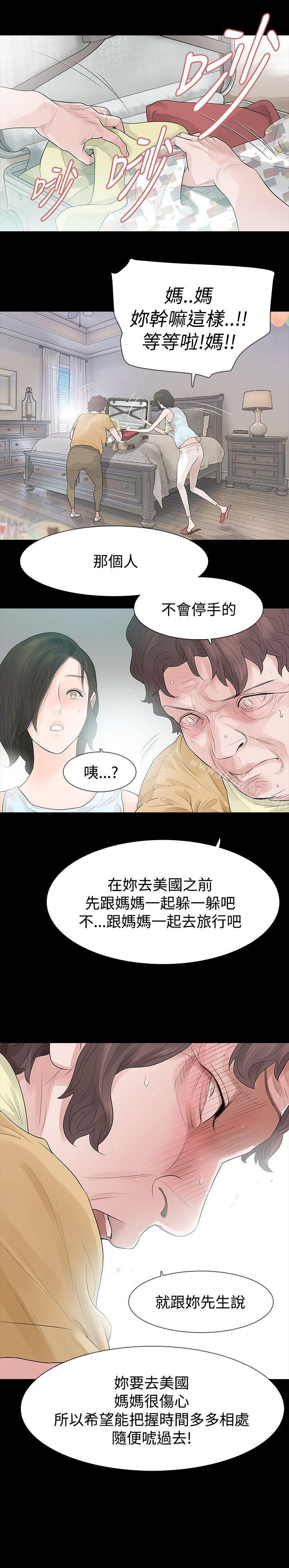 《玩火》漫画 第56話