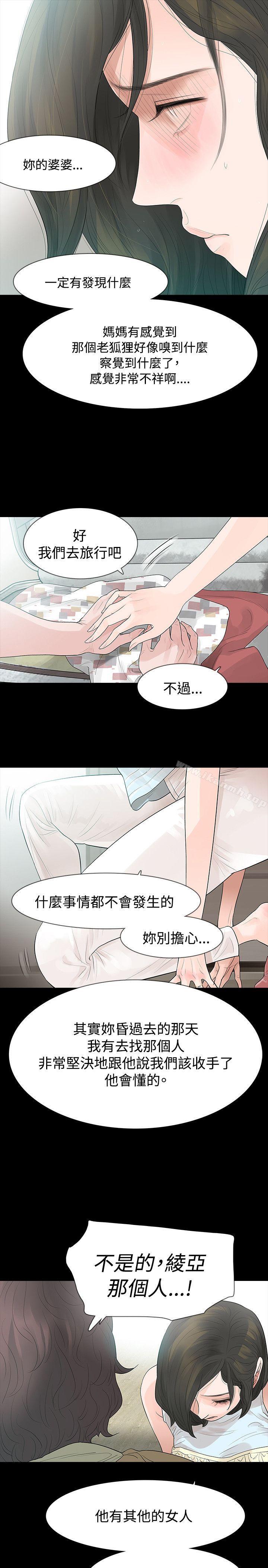 《玩火》漫画 第56話
