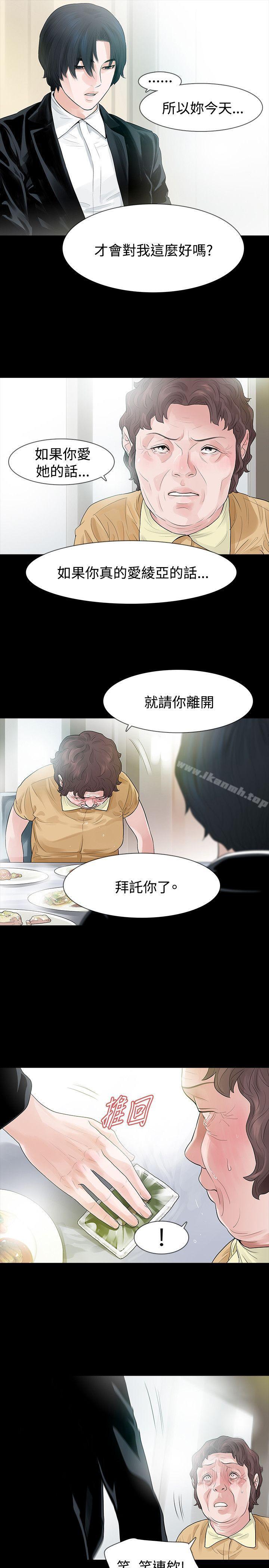 《玩火》漫画 第56話