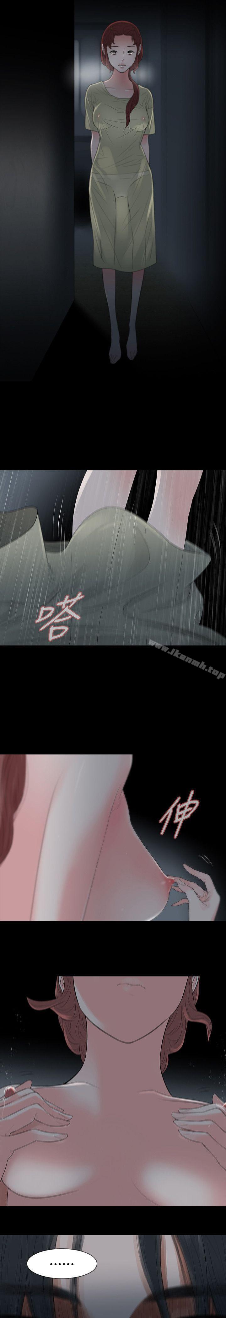 《玩火》漫画 第56話
