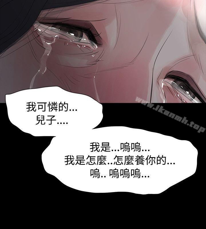 《玩火》漫画 第57話