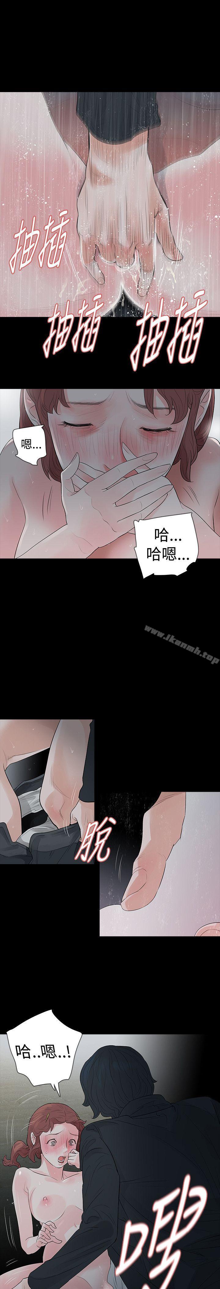 《玩火》漫画 第57話