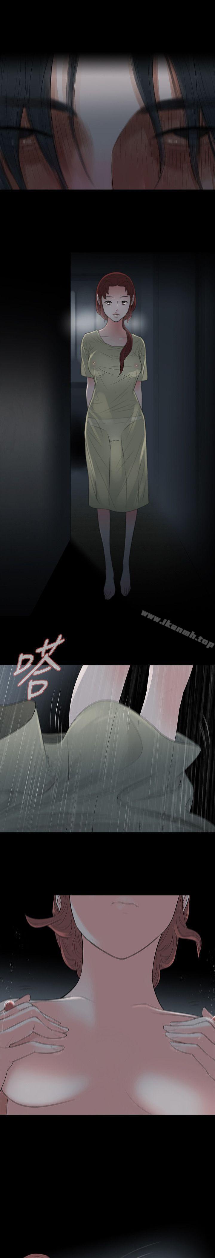 《玩火》漫画 第57話