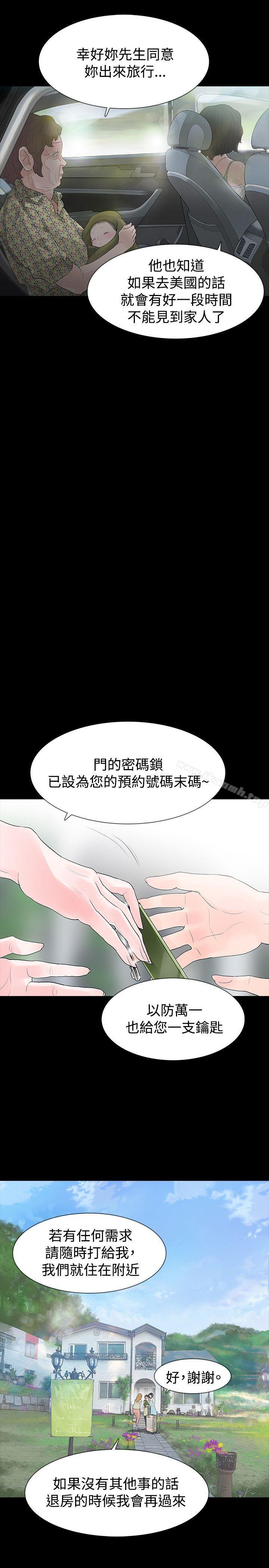 《玩火》漫画 第57話