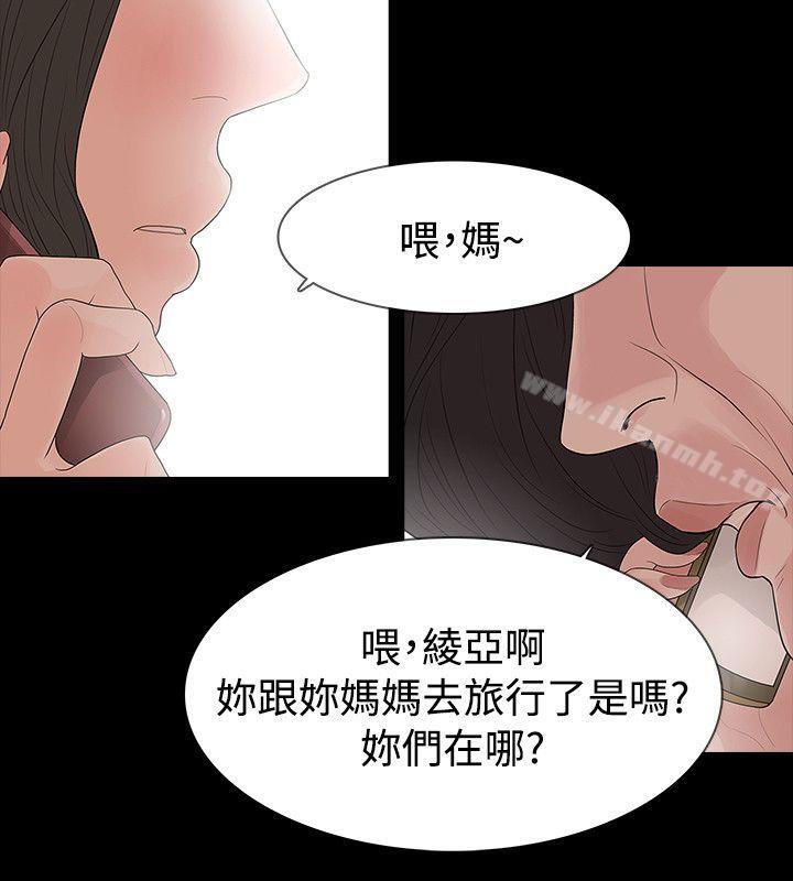 《玩火》漫画 第57話
