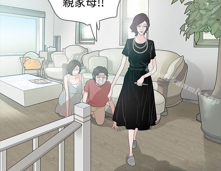 《玩火》漫画 第58話