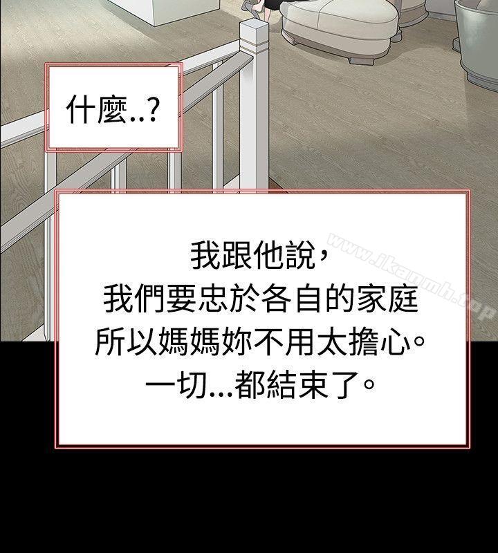 《玩火》漫画 第58話