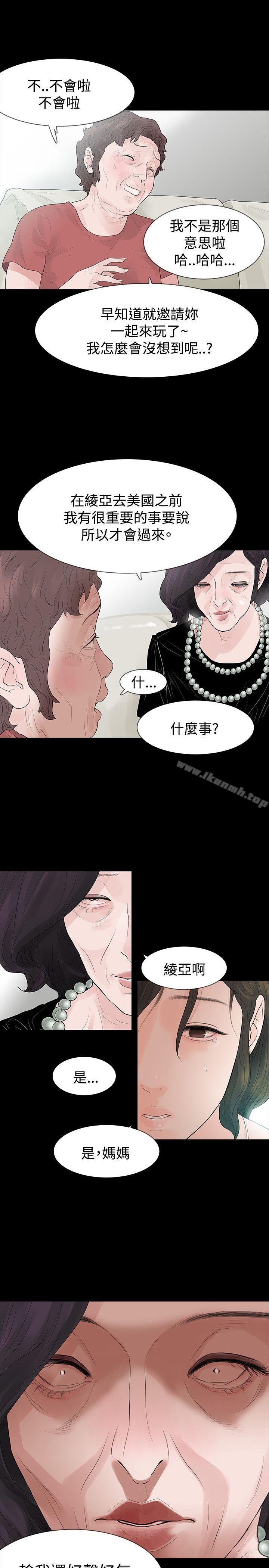 《玩火》漫画 第58話
