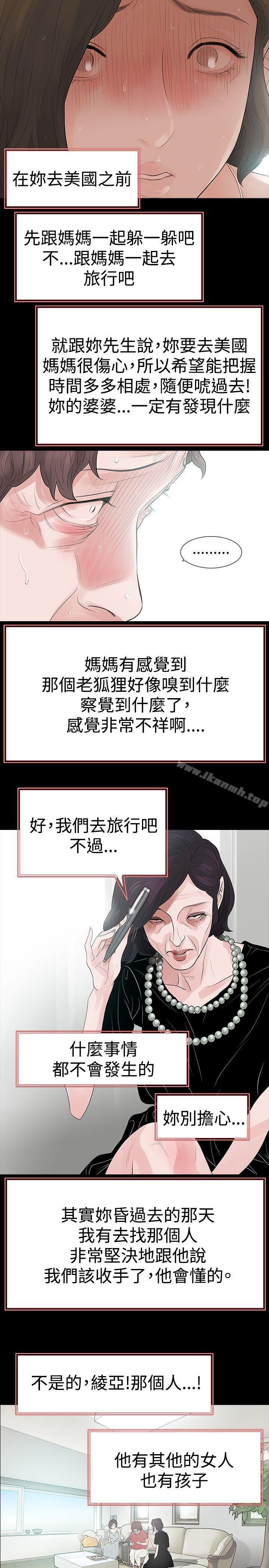 《玩火》漫画 第58話