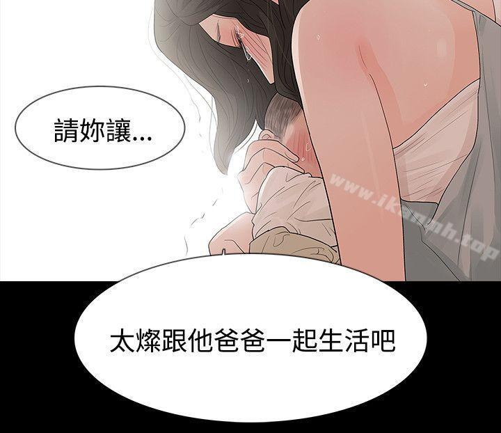 《玩火》漫画 第58話