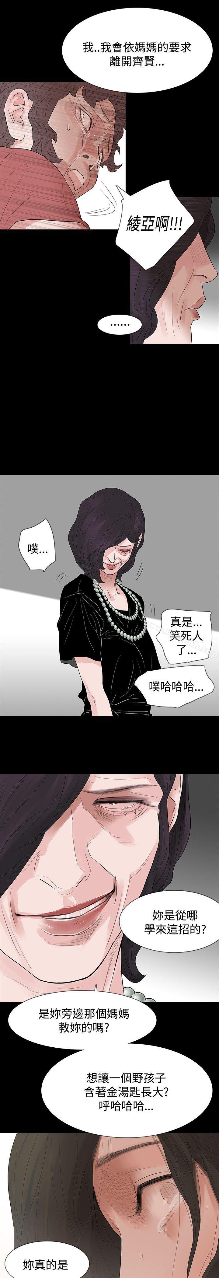 《玩火》漫画 第58話